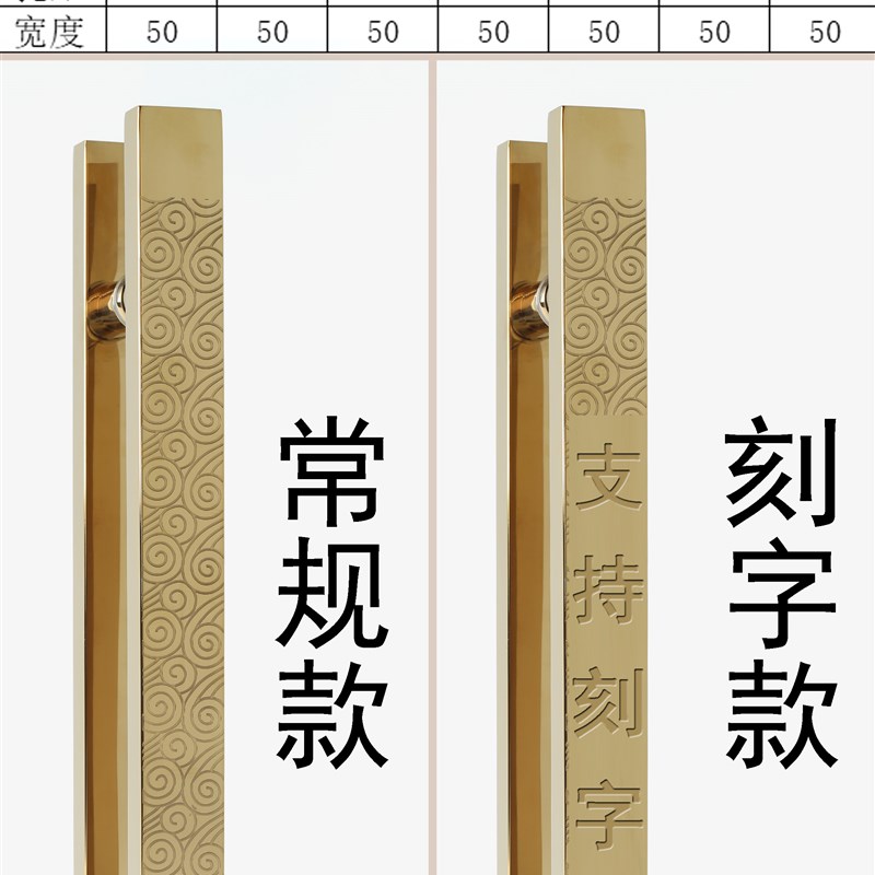 中式刻字加厚不锈钢玻璃大门金色拉手古铜色O祥云包间木门黑色把