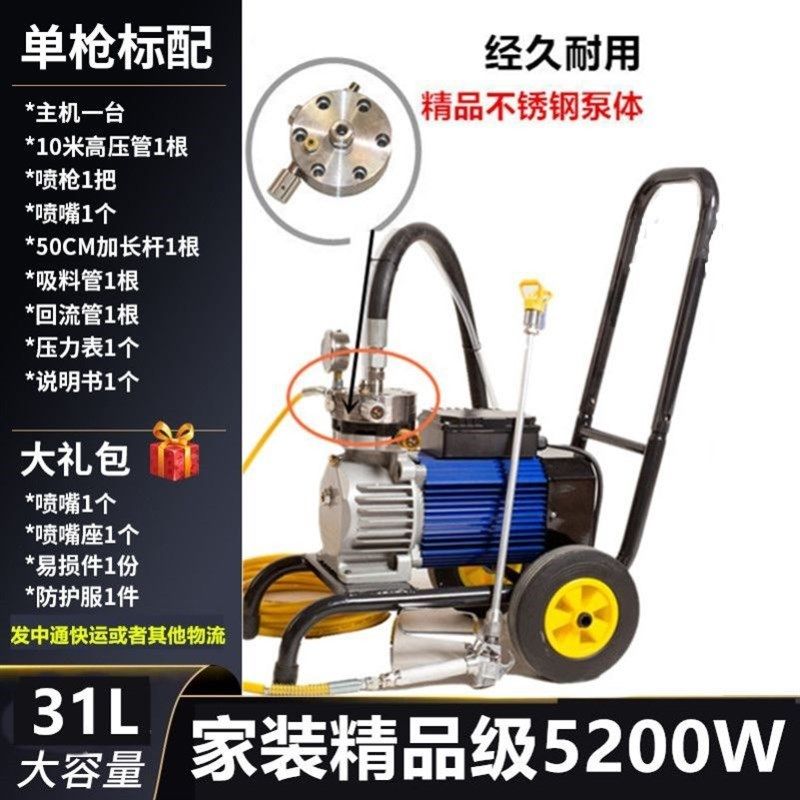 大功率乳胶漆喷涂机电动高压无气喷漆机油漆外墙面涂料喷枪全自动,童装/婴儿装/亲子装,儿童装饰手表,淘宝优惠券,粉丝福利购,淘宝优惠卷