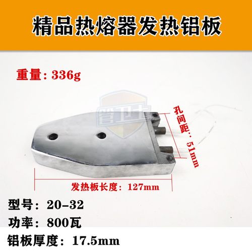 PPR水管热熔器加热铝板32热熔焊接机防烫线对焊机温度制热板配件