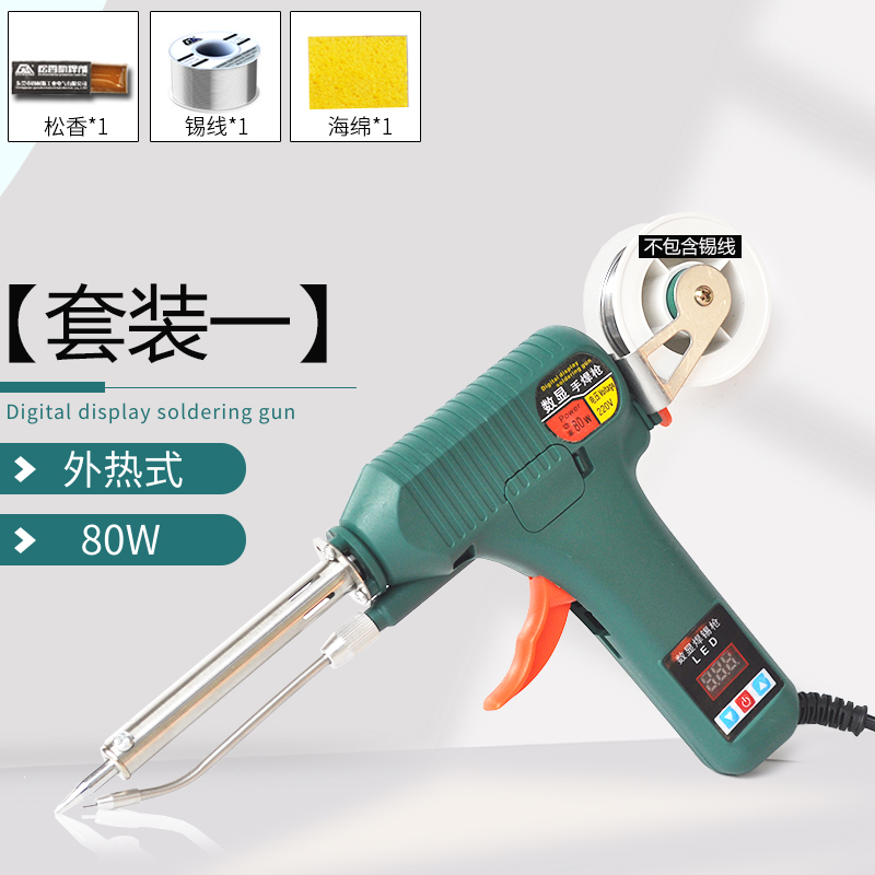 自动出锡枪c80W手动焊锡枪数显120W可调温电烙铁焊枪焊接PCB主板