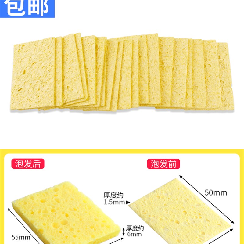优质耐高温海绵 加厚压缩型焊接除锡片洗电烙铁头清洁焊锡海棉垫