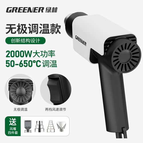 绿林热风枪塑料焊枪小型工业级大功率风枪烤枪贴膜专用封膜美缝机