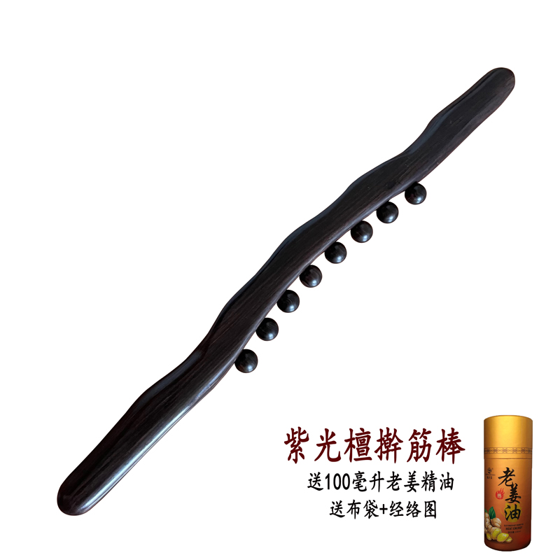紫檀木擀筋棒按摩全身通用养生开背揉腹八珠十N珠20珠刮痧棒赶筋