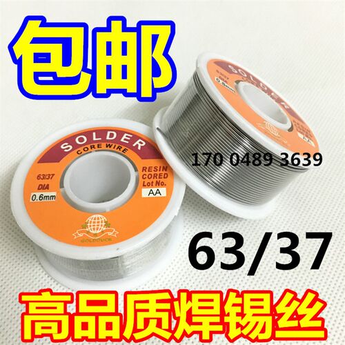 包邮 松香芯焊锡丝 100g 0.3 0.6 0.8mm 有铅锡线 SOLDER 高纯度