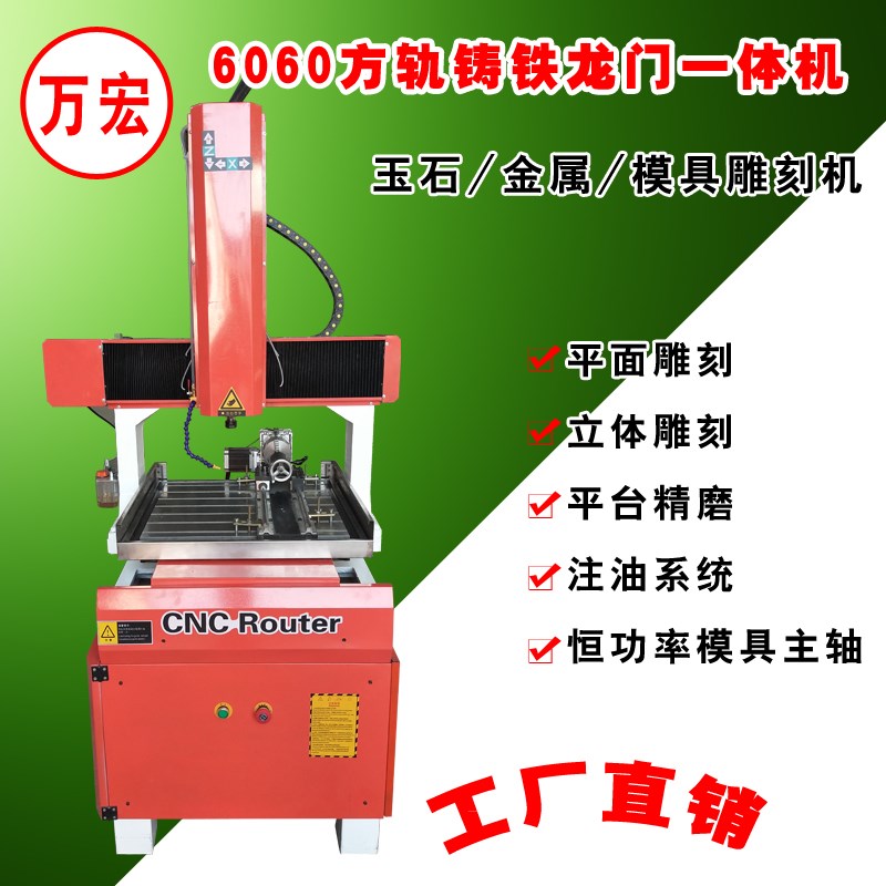 雕刻机金属雕刻机6060铸铁龙门一体机数控机 铁 铝 铜 玉石模具机