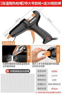 热熔胶枪胶棒手工热溶胶抢高粘胶棒家用儿童胶水工具胶条小型7