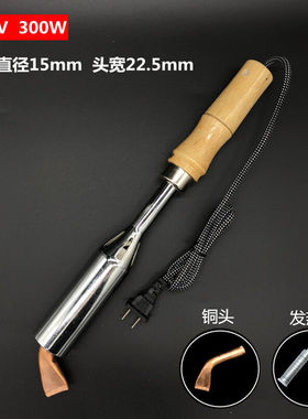 大功率木柄电烙铁外热式电烙铁50W75W100W150W2M00w300W500W超大