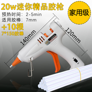 耐利澳热熔胶枪家用多功能小号胶枪手工制作送热融胶棒7 11mm