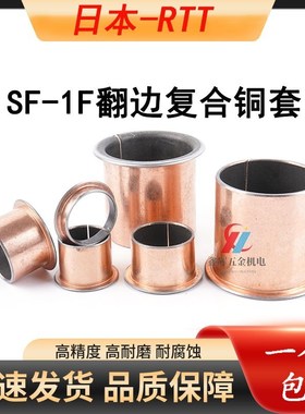 日本自润滑无油铜套轴滑动PCM353930 353940 353950 384215 E M B