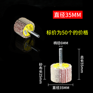 新款百叶轮磨头砂纸百叶带柄砂布轮抛光磨头电磨机内磨直磨机沙