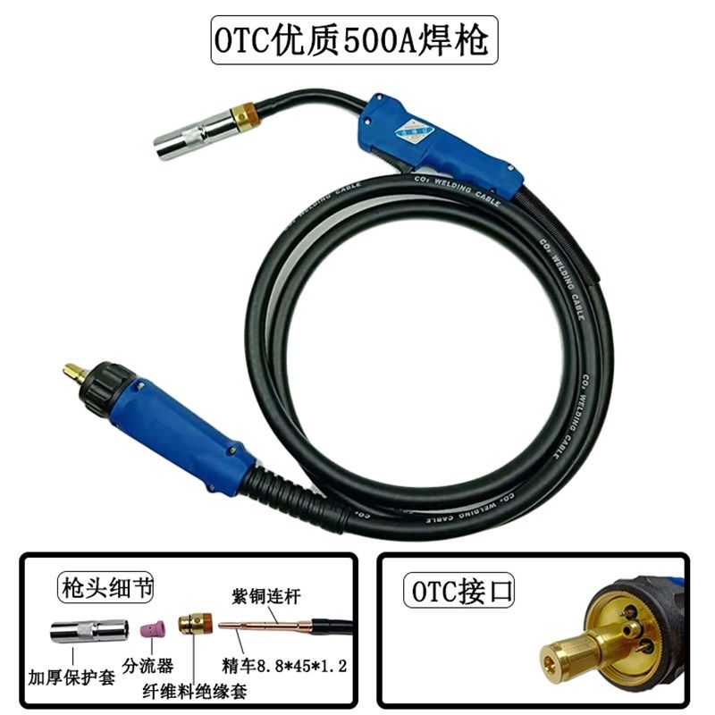 气保焊枪OTC200A350A/500A二保配件二氧化碳焊机加粗焊把线3米5米,童装/婴儿装/亲子装,儿童装饰手表,淘宝优惠券,粉丝福利购,淘宝优惠卷