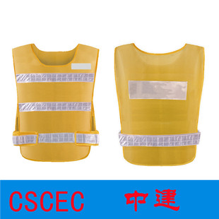 中建反光背心马甲安全服透气建筑工地施工安装工人防护荧光绿印字