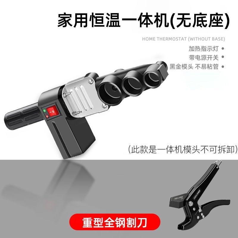 德国进口 热熔器PPR水管热熔机热容器水电工程焊接机家用模头对接