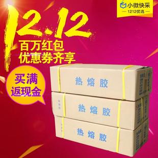 热熔胶棒黑色胶条黄色热溶胶胶棒 热熔胶7mm棒棒胶热熔胶枪热融胶