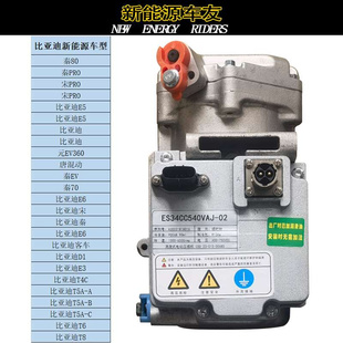 新款 新能源电动汽车空调压缩机冷气泵比亚迪东风俊风长安埃安哪吒