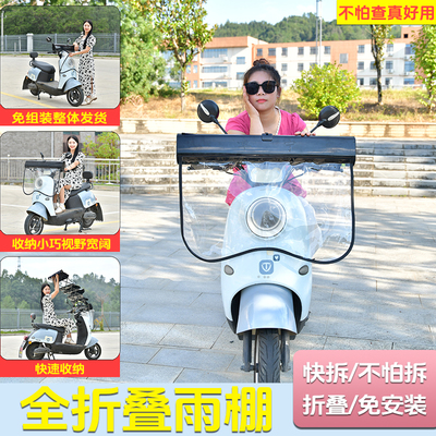 电动车遮阳伞可折叠防雨电瓶车雨棚防晒防加宽专用通用型伸缩式