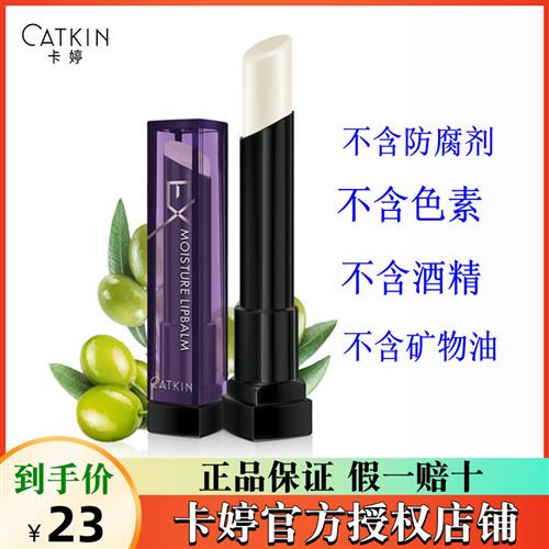 唇膏女淡化唇纹去死皮专用可爱学生排行榜保湿防裂滋润
