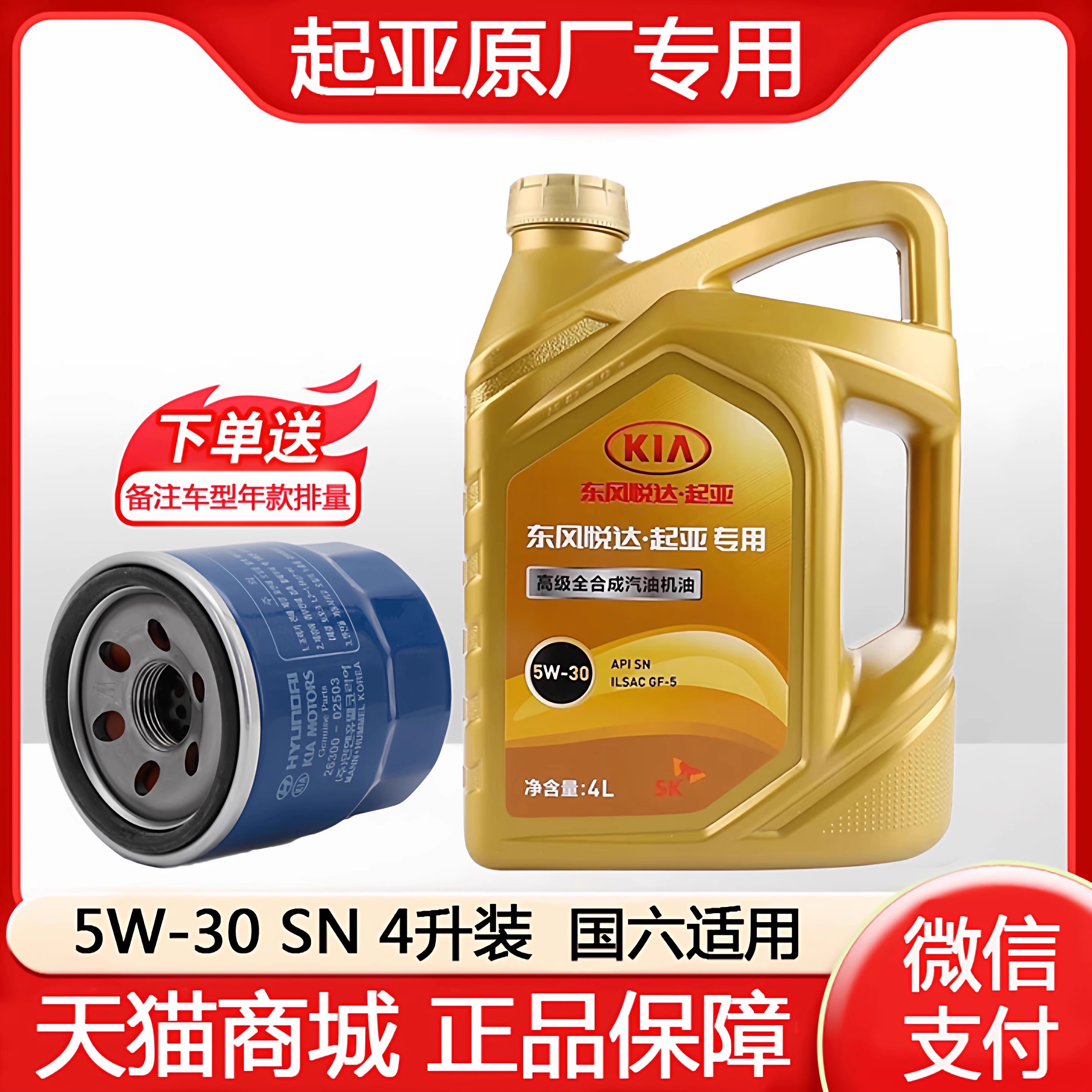 狮跑智跑傲跑秀尔KX5KX3全合成