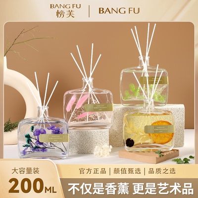 净化空气持久留香香薰摆件