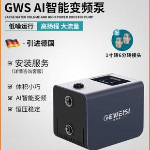 46AI智能变频增压泵自动家用大功率自来水抽水泵恒压 格威斯GWS3