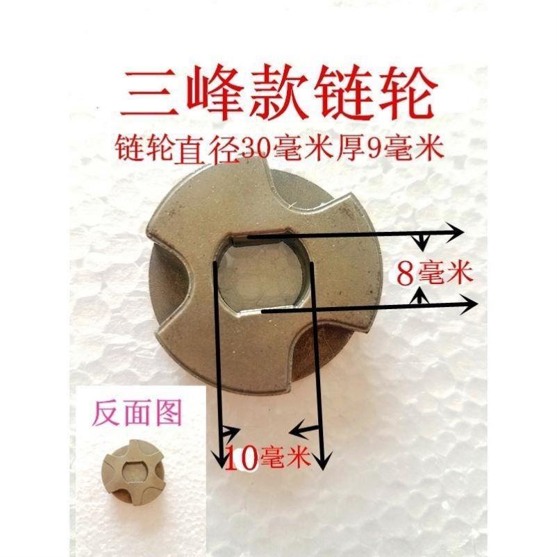 电链锯链轮 齿链轮标准件齿轮链锯条电链锯角磨机改装电链锯链轮*