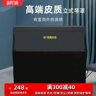 钢琴罩现代防水全罩半罩轻奢高档皮革钢琴套防尘高端仿皮琴布琴罩
