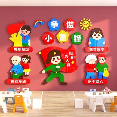 幼儿园学雷锋黑板报环创主题墙布置教室走廊墙面装饰文化墙贴画3d