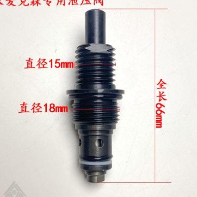 汽车升降机配件汉麦克森自由女神举升机专用泄压阀手压阀单向阀