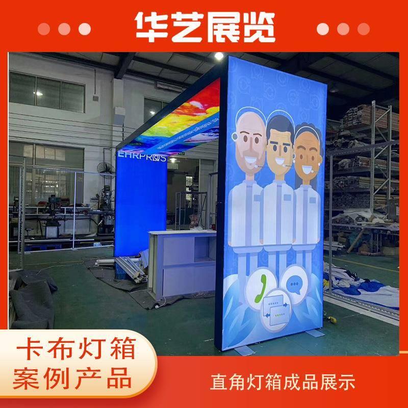 华艺厂家制作180mmU字型组合式模块特装地展示灯箱发光铝合金型材