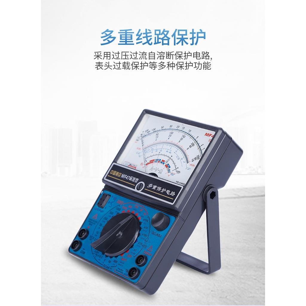 械式MF47指针式小型家南用万用京表60190便携万用表通用威机华高