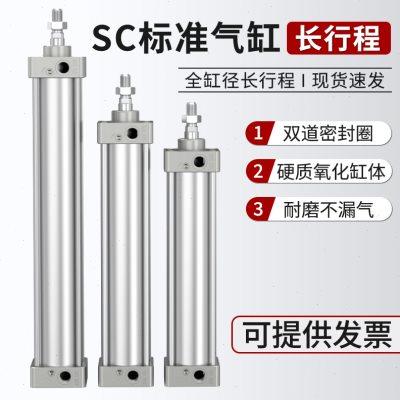 SC长行程标准薄型活塞气缸气压气动推杆伸缩杆大推力配件32/40/50