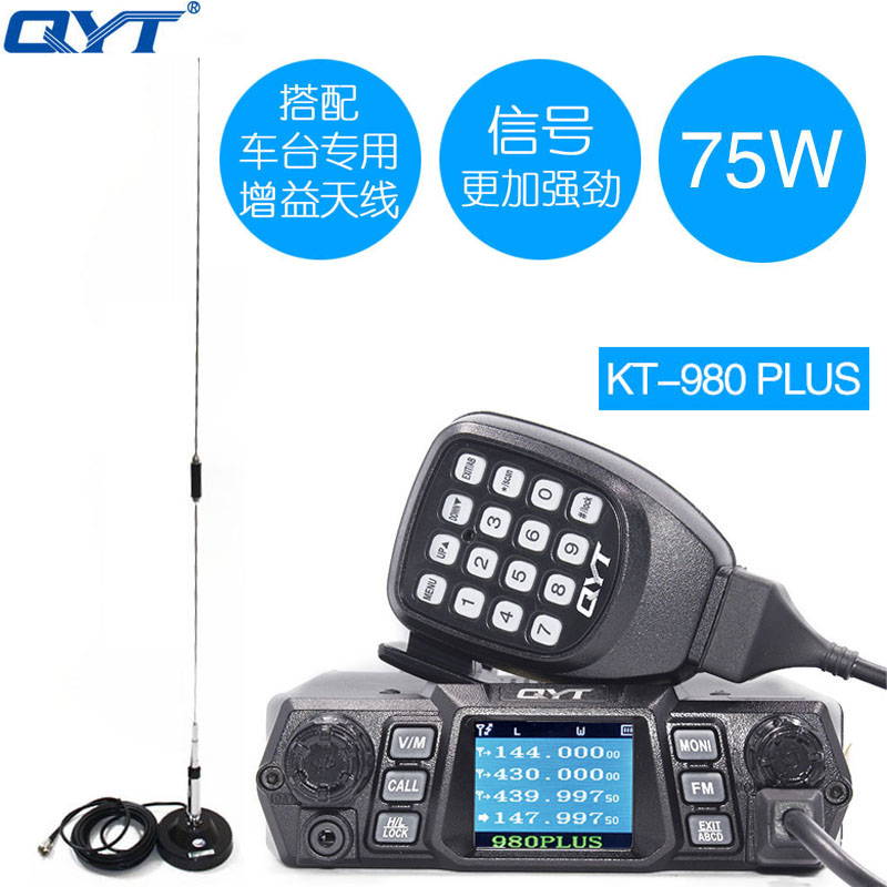 QYT-980PLUS车载台大功率双段四守车台户外自驾游50公里可验机