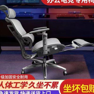 v1 9代人体工学程椅舒适久坐办公椅电脑椅升降学习椅家用游戏椅子