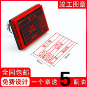 刻章广东深圳竣工图章图审核章工程章验收定做制作长方形印章定制