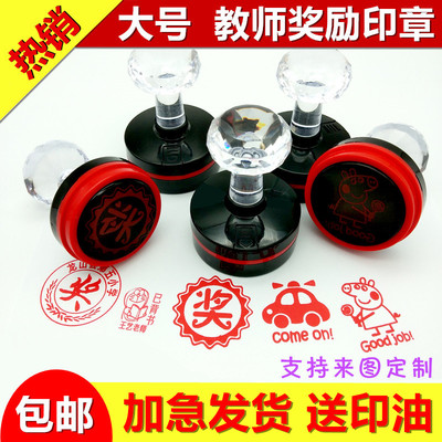 奖励章奖字表扬印章印小学生卡通圆形印章定做作业评语鼓励印章