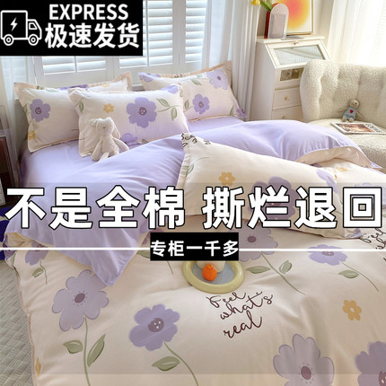 全棉纯棉四件套100加厚床单被套宿舍学生三件套4被罩双人床上用品