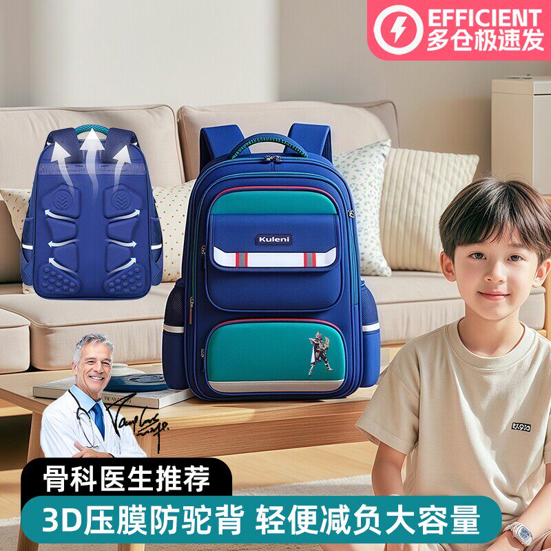 儿童超轻减负小学生男童男孩六年双肩背包