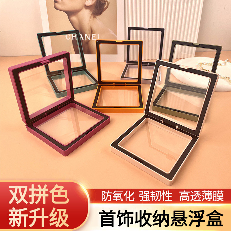 PE膜收纳盒防氧化薄膜悬浮盒手链项链饰品首饰盒展示包装盒双拼色