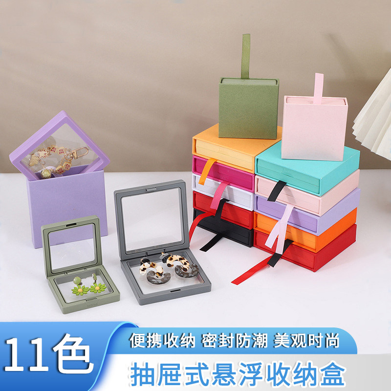 pe薄膜收纳盒彩色抽屉式悬浮盒手链饰品包装密封防氧化首饰展示架,饰品/流行首饰/时尚饰品新,首饰盒,淘宝优惠券,粉丝福利购,淘宝优惠卷