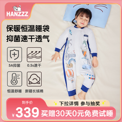 HanzzZ宝宝纯棉恒温睡袋春秋