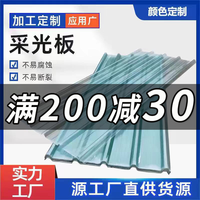 透明瓦采光瓦加厚塑料瓦片玻璃钢透明瓦采光瓦雨棚阳光板树脂瓦片