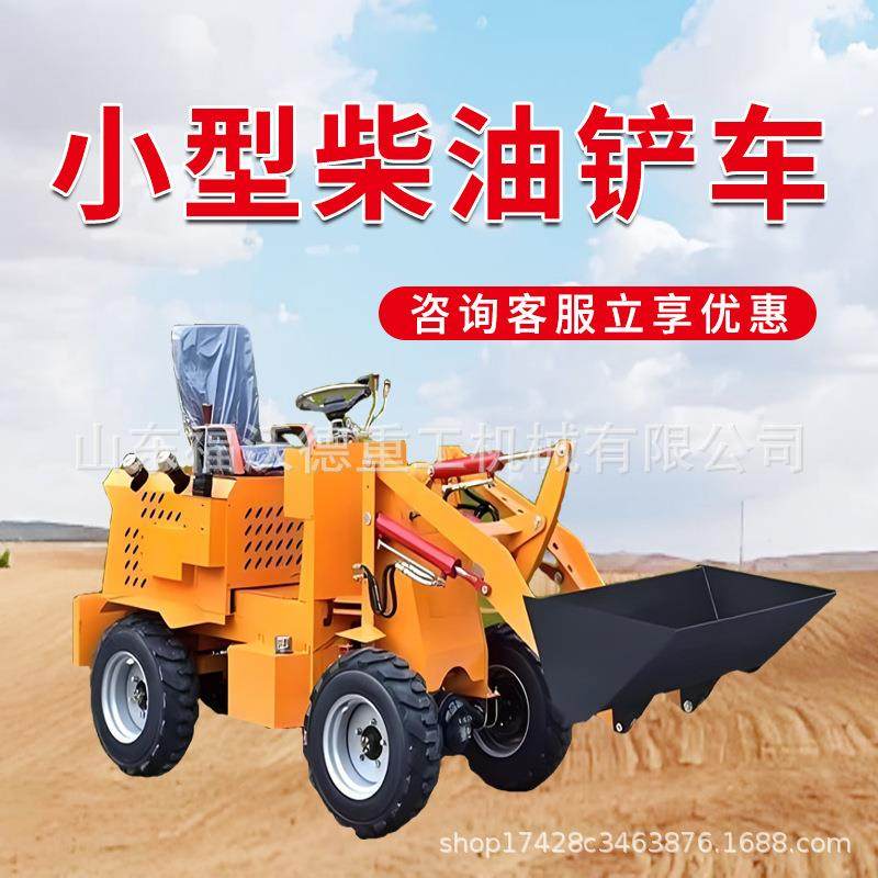 小铲车柴油装载机四驱家用推土机工程单缸养殖小型铲车电动装载机,搬运/仓储/物流设备,其他起重搬运设备,淘宝优惠券,粉丝福利购,淘宝优惠卷