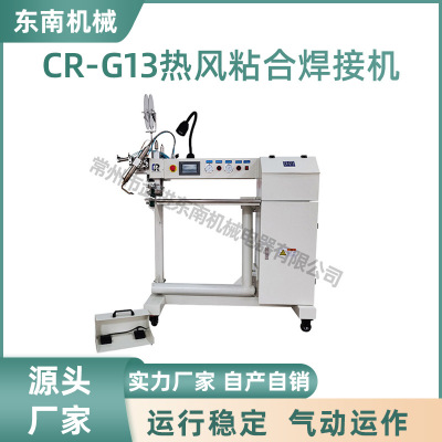 厂家 销售防水充气帐篷热压机CR-G13橡皮艇无缝热合机