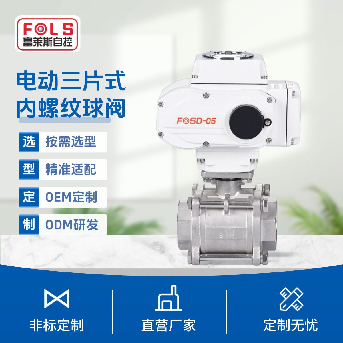电动球阀220V不锈钢304快装三片式球阀Q911F电动开关螺纹球阀定制
