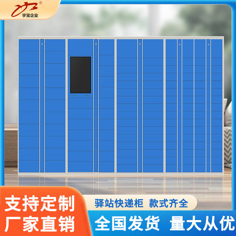 智能驿站柜可移动式电动三轮车自助存取快递柜菜鸟驿站投递寄存柜