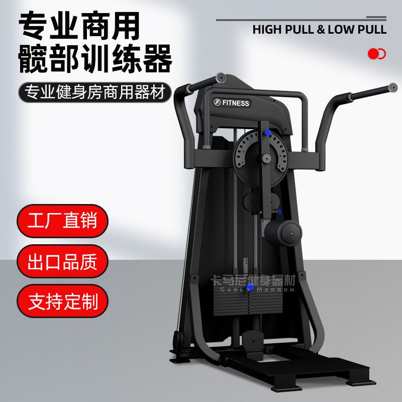 可商用健身器材大型多功能髋部训练器室内健身房专用力量器械