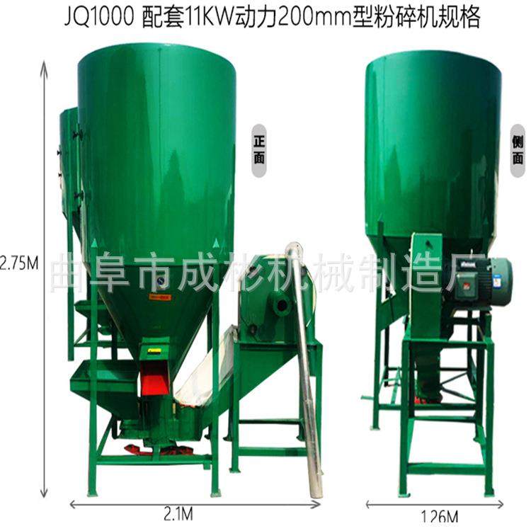 小型立式饲料搅拌机 自吸式粉碎搅拌一体机 养殖场饲料加工机器,农机/农具/农膜,耕种机械/微耕机/开沟机,淘宝优惠券,粉丝福利购,淘宝优惠卷