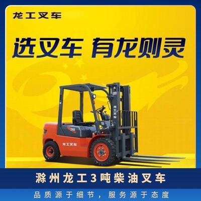 FD系列吨柴油叉车 节能环保劲大 工厂物流显身手