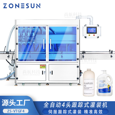 ZONESUN全自动伺服跟踪式灌装机 Servo Tracking Filling Machine