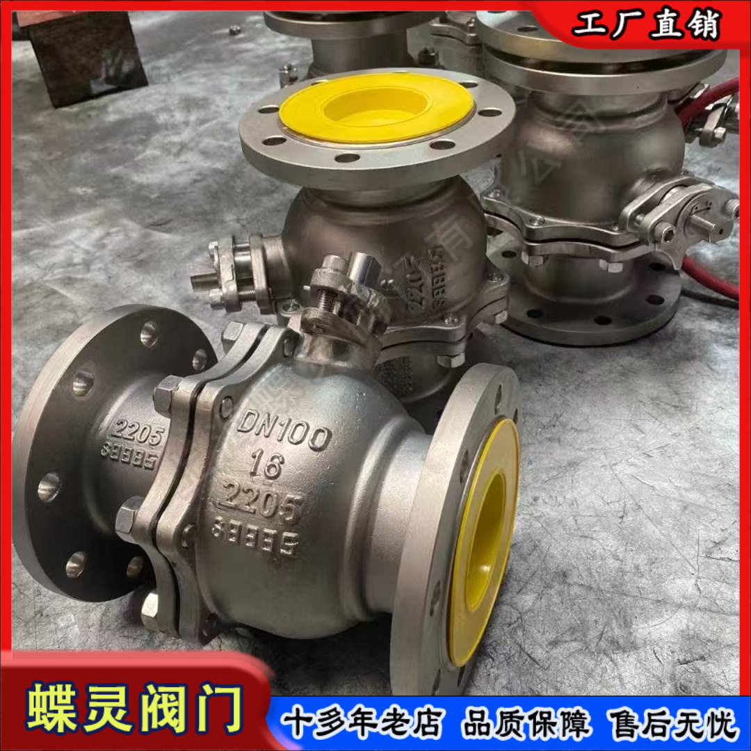 蝶灵Q41F-25P DN80 气动 双相不锈钢球阀 2507 耐腐蚀法兰球阀